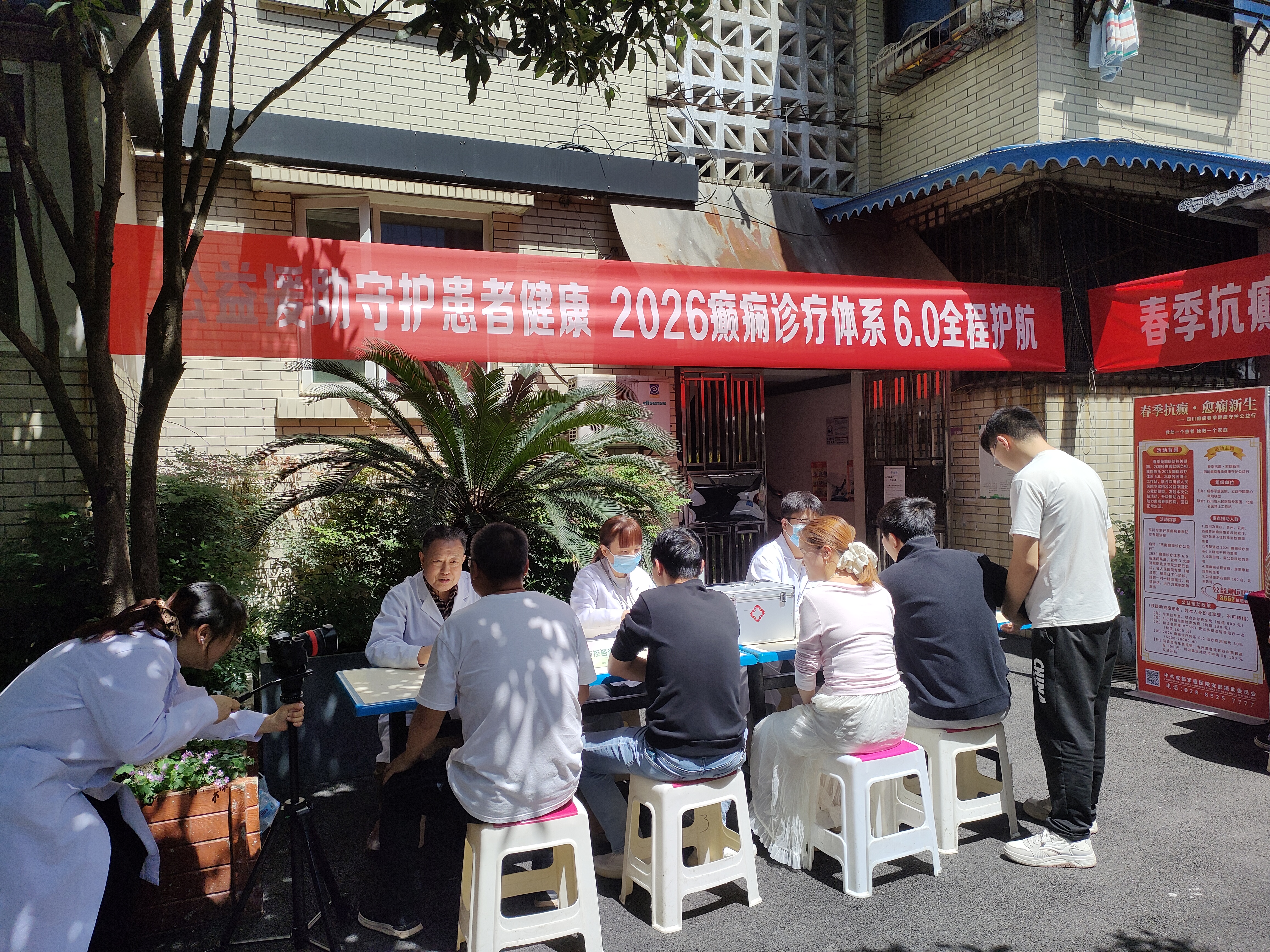 春季抗癫·愈痫新生——成都军盛医院癫痫春季健康守护公益行正式启动 春季抗癫·愈痫新生——成都军盛医院癫痫春季健康守护公益行正式启动