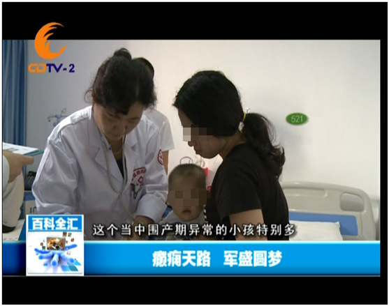 成都资讯频道报道我院圆梦公益活动 成都资讯频道报道我院圆梦公益活动