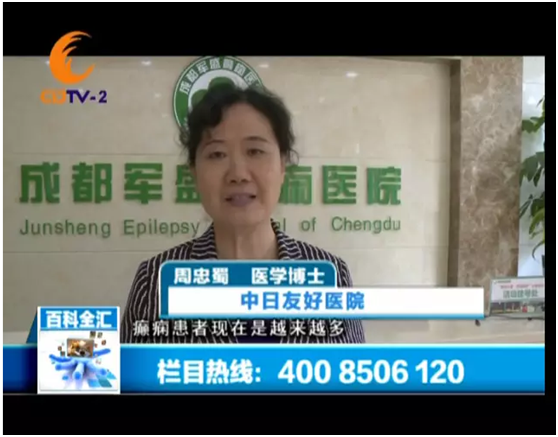 成都资讯频道报道我院圆梦公益活动 成都资讯频道报道我院圆梦公益活动